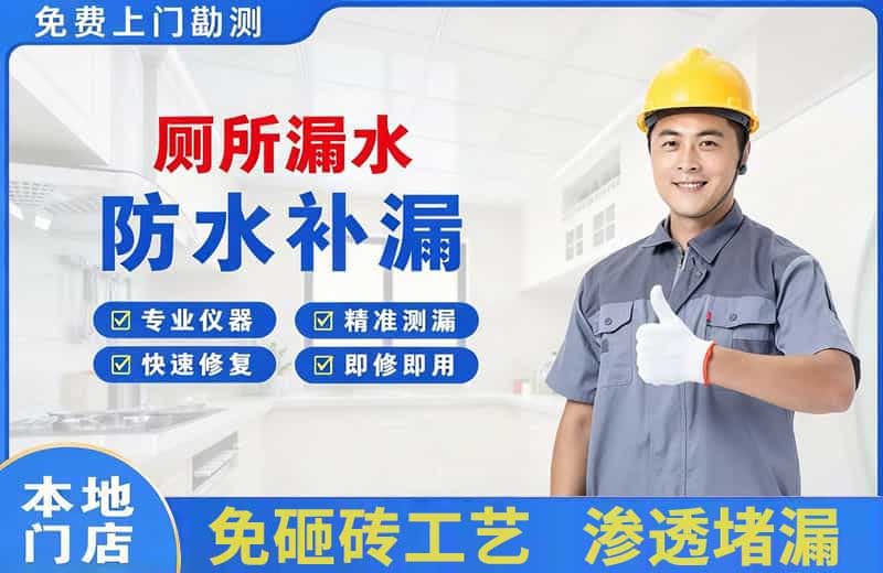原阳厕所漏水维修